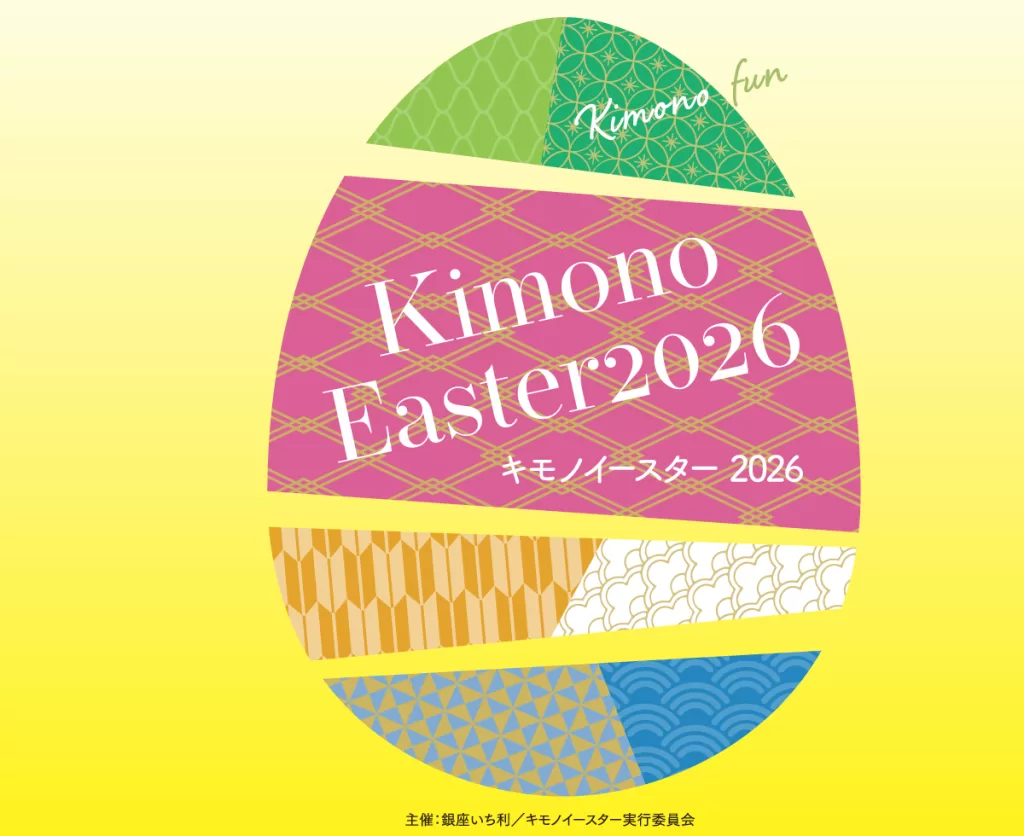 キモノイースター2026